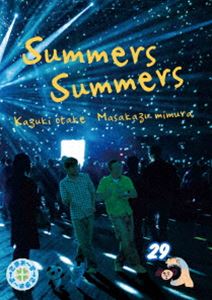 さまぁ〜ず×さまぁ〜ず Vol.29（通常版） [DVD]