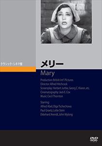 Variety - メリー [DVD]
