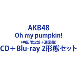AKB48 / Oh my pumpkin!（初回限定盤＋通常盤） [CD＋Blu-ray 2形態セット]