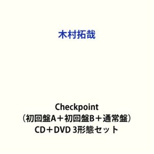 木村拓哉 / Checkpoint（初回盤A＋初回盤B＋通常盤） (初回仕様) 