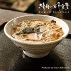 坂本サトル（音楽） / 津軽百年食堂 サウンドトラック [CD]