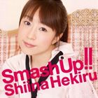 椎名へきる / Smash Up!! [CD]