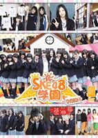 SKE48w DVD-BOX IIi3gj [DVD]