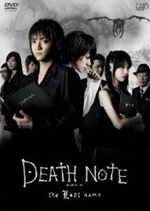 DEATH NOTE デスノート the Last name 【スペシャルプライス版】 DVD