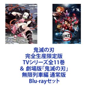 無限列車編 完全生産限定 みんな探してる人気モノ 無限列車編 完全生産限定 Dvd 映像ソフト 無限列車編 完全生産限定 みんな探してる人気モノ 無限列車編 完全生産限定 Dvd 映像ソフト