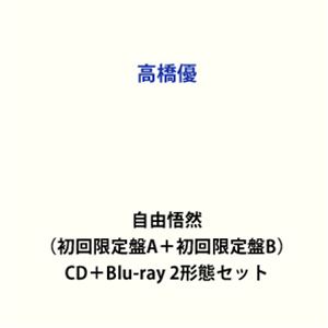 �ⶶͥ / ��ͳ�����ʽ�������A�ܽ�������B�� [CD��Blu-ray 2���֥��å�]