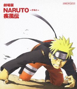 劇場版 NARUTO-ナルト- 疾風伝 [Blu-ray]