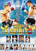 格闘技・武道, その他 Presents K-SPIRIT 2 DVD
