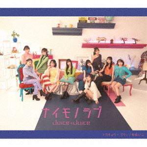 Juice＝Juice / トウキョウ・ブラー／ナイモノラブ／おあいこ（通常盤B） [CD]
