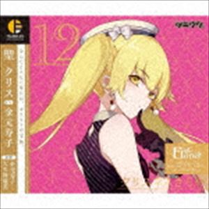 聖クリス（CV：金元寿子） / ツキウタ。キャラクターCD・3rdシーズン1 聖クリス「クリスマスきらい」（CV：金元寿子） [CD]