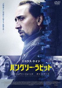 詳しい納期他、ご注文時はお支払・送料・返品のページをご確認ください発売日2012/12/4ハングリー・ラビット ジャンル 洋画サスペンス 監督 ロジャー・ドナルドソン 出演 ニコラス・ケイジジャニュアリー・ジョーンズガイ・ピアース高校教師ウィルは妻ローラと幸せな日々を送っていたが、ある夜ローラが暴行されてしまう。激しく動揺するウィルに、謎の男が静かに囁く。「やつを、代わりに始末してやろうか?」それは代理殺人の提案だった。思わずその誘いに乗ったウィルだが、半年後今度は自分が代理殺人をするように迫られてしまい—。ニコラス・ケイジ主演のサスペンスアクション。特典映像インタビューwithメイキング／オリジナル版予告／日本版劇場予告関連商品2012年公開の洋画 種別 DVD JAN 4907953032026 収録時間 105分 画面サイズ シネマスコープ カラー カラー 組枚数 1 製作年 2011 製作国 アメリカ 字幕 日本語 音声 英語DD（5.1ch）日本語DD（5.1ch） 販売元 ハピネット登録日2012/08/24