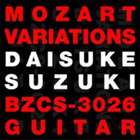 鈴木大介（g） / モーツァルト・ヴァリエーションズ [CD]