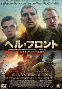 詳しい納期他、ご注文時はお支払・送料・返品のページをご確認ください発売日2019/5/8ヘル・フロント 地獄の最前線 ジャンル 洋画戦争 監督 ソウル・ディブ 出演 サム・クラフリンポール・ベタニーエイサ・バターフィールドトビー・ジョーンズトム・スターリッジスティーヴン・グレアム1918年3月。イギリス軍は最前線の塹壕にこもり、至近距離で敵と睨み合っていた。第一線を死守してきたスタンホープ大尉は、故郷に残してきた恋人の兄ラーリー少尉と出会う。再会を喜ぶ2人だったが、戦場の現実は過酷だった。偵察のため、スタンホープの指揮する部隊は敵陣に突撃を敢行。血みどろの激戦の中、敵の情報を掴んだラーリーは辛うじて生還する。そしてついに、ドイツ軍の大攻勢が開始された…。特典映像予告編関連商品2018年公開の洋画 種別 DVD JAN 4532318414027 収録時間 108分 画面サイズ シネマスコープ 組枚数 1 製作年 2017 製作国 イギリス 字幕 日本語 音声 DD（ステレオ） 販売元 アルバトロス登録日2019/02/07