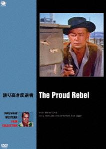 詳しい納期他、ご注文時はお支払・送料・返品のページをご確認ください発売日2015/12/4ハリウッド西部劇映画傑作シリーズ 誇り高き反逆者 ジャンル 洋画西部劇 監督 マイケル・カーティス 出演 アラン・ラッドオリヴィア・デ・ハヴィランドディーン・ジャガー南北戦争で妻と自宅を失ったジョン・チャンドラーは、息子のデヴィッドと愛犬ランスを連れて北部のアビデンにやって来た。デヴィッドは母が殺されたショックで唖になり、親子は名医を探して旅を続けていた。ジョンは彼らに同情した女牧場主のムーアの下で働く事になるが、貧しい南部出身の彼らに周囲は冷たく嫌がらせが堪えない。ある時、ジョンはランスを欲しがる商人に愛犬を手放し、子供の手術代を得るが失敗してしまう…。関連商品50年代洋画 種別 DVD JAN 4944285029027 収録時間 90分 カラー モノクロ 組枚数 1 製作年 1958 製作国 アメリカ 字幕 日本語 音声 英語DD（モノラル） 販売元 ブロードウェイ登録日2015/09/02