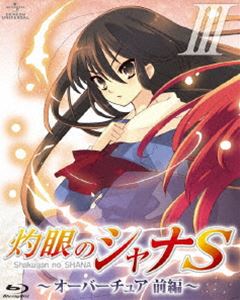 OVA 灼眼のシャナS III [Blu-ray]