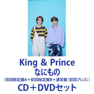 King ＆ Prince / なにもの（初回限定盤