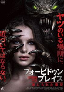 楽天ぐるぐる王国FS 楽天市場店フォービドゥン・プレイス 禁じられた場所 [DVD]