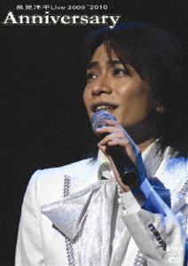 詳しい納期他、ご注文時はお支払・送料・返品のページをご確認ください発売日2010/9/3泉見洋平／泉見洋平Live2009〜2010 -Anniversary ジャンル 音楽Jポップ 監督 出演 泉見洋平2009年秋から2010年春にかけて行なわれた、泉見洋平ソロプロジェクト10周年記念ライブツアーを収録。配信シングルとしてリリースされ、配信チャートで上位にランクインした「深紅-くれない-」「Swallow」など初映像化楽曲に加え、特典映像に本人・メンバーによるインタビュー映像、福岡公演のみ演奏された幻の名曲「愛の明太子」、「シアワセはありますか」「いまさらアイ・ラブ・ユー」のライブ映像も収録。 種別 DVD JAN 4571348350028 販売元 アメイジングD.C.登録日2010/09/02