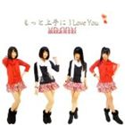 ミカンセイ モットジョウズニ アイ ラブ ユー詳しい納期他、ご注文時はお支払・送料・返品のページをご確認ください発売日2013/11/13みかん星☆彡 / もっと上手に I Love Youモットジョウズニ アイ ラブ ユー ジャンル 邦楽J-POP 関連キーワード みかん星☆彡※こちらの商品はインディーズ盤のため、在庫確認にお時間を頂く場合がございます。 種別 CD JAN 4571489930028 組枚数 1 製作年 2013 販売元 ラッツパック・レコード登録日2013/10/22