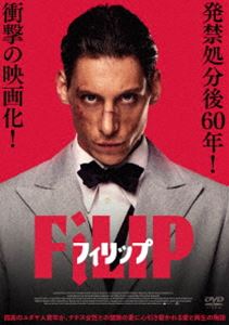 フィリップ DVD [DVD]