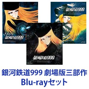 楽天市場】銀河鉄道999 米(Blu-ray|CD・DVD)の通販 楽天市場】銀河鉄道999 米(Blu-ray|CD・DVD)の通販