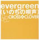 CROSS CLOVER / EVERGREEN（いのちの唄声） [CD]
