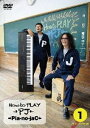 →Pia-no-jaC←／How to PLAY→PJ←1〜First Contact編〜 [DVD]