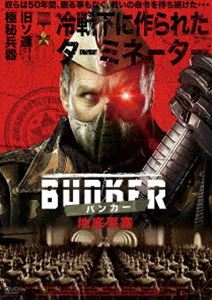 BUNKERバンカー／地底要塞 [DVD]