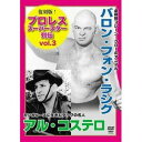 詳しい納期他、ご注文時はお支払・送料・返品のページをご確認ください発売日2022/8/20復刻版!プロレススーパースター列伝3 バロン・フォン・ラシク＆アル・コステロ ジャンル スポーツ格闘技 監督 出演 頭を剃り落とした奇怪な容貌から妖獣と呼ばれ、東京五輪に出場したレスリングテクニックと必殺技ブレーン・クローを武器としたバロン・フォン・ラシク。その名前より、初代ファビュラス・カンガルーズに始まるタッグチームの名プレイヤーとして知られるアル・コステロ。プロレス界のスーパースターたちにインタビューを敢行した、貴重な記録を復刻。関連商品復刻版!プロレススーパースター列伝シリーズセット販売はコチラ 種別 DVD JAN 4941125630030 収録時間 105分 画面サイズ スタンダード カラー カラー 組枚数 1 製作年 2022 製作国 日本 音声 DD（ステレオ） 販売元 クエスト登録日2022/06/07