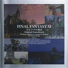 ゲーム・ミュージック FINAL FANTASY XI アルタナの神兵 オリジナル・サウンドトラック [CD]