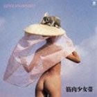 ���������� / SISTER STRAWBERRY [CD]