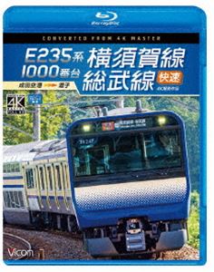 詳しい納期他、ご注文時はお支払・送料・返品のページをご確認ください発売日2021/12/21ビコム ブルーレイ展望 4K撮影作品 E235系1000番台 横須賀線・総武線快速 4K撮影作品 成田空港〜逗子 ジャンル 趣味・教養電車 監督 出演 横須賀線・総武線快速は、神奈川県の久里浜駅から千葉県の千葉駅までを東京駅経由で結ぶJR東日本の運転系統名。これを基準路線とし、他路線への乗り入れなど様々にダイヤが組まれている。本作は空港支線・成田空港駅から逗子駅までの展望を収録。関連商品ビコムブルーレイ展望 種別 Blu-ray JAN 4932323681030 収録時間 164分 カラー カラー 組枚数 1 製作年 2021 製作国 日本 音声 リニアPCM（ステレオ） 販売元 ビコム登録日2021/10/08