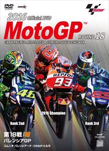 2016MotoGP公式DVD Round 18 バレンシアGP [DVD] 1