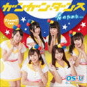 OS☆U / ガンガン★ダンス／君のために...（TeamU Ver.） [CD]