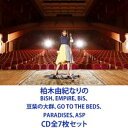 BiSH / 柏木由紀なりのBiSH、EMPiRE、BiS、豆柴の大群、GO TO THE BEDS、PARADISES、ASP [CD全7枚セット]