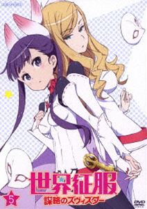 詳しい納期他、ご注文時はお支払・送料・返品のページをご確認ください発売日2014/7/23世界征服〜謀略のズヴィズダー〜 5（通常版） ジャンル アニメテレビアニメ 監督 岡村天斎 出演 久野美咲花江夏樹M・A・O伊瀬茉莉也過去の指導者たちが思い描いた世界征服は、ただの妄想に過ぎなかった。世界征服とは—— いまだかつて誰も成し遂げたことのない栄光。一人の幼女、星宮ケイトに為されるまでは、それがどれだけ恐ろしく輝かしい行いなのかを知る者は存在しなかった。我らがズヴィズダーの光を、あまねく世界に…。第9〜10話収録。関連商品TBS系列アニメシャワーA-1 Pictures制作作品TVアニメ世界征服〜謀略のズヴィズダー〜2014年日本のテレビアニメセット販売はコチラ 種別 DVD JAN 4534530075031 収録時間 48分 カラー カラー 組枚数 1 製作年 2014 製作国 日本 音声 リニアPCM 販売元 アニプレックス登録日2014/03/10