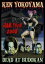 Ken YokoyamaDead At Budokan [DVD]