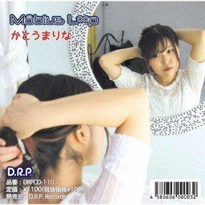 ���Ȥ��ޤ�� / Mobius L��p��TYPE-B�� [CD]