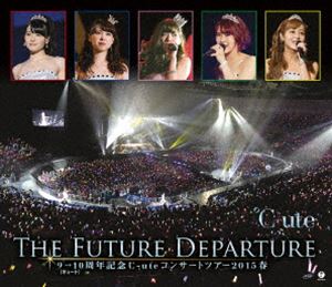 9→10（キュート）周年記念 ℃-ute コンサートツアー2015春〜The Future Departure〜 [Blu-ray]