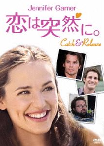 恋は突然に。 [DVD]