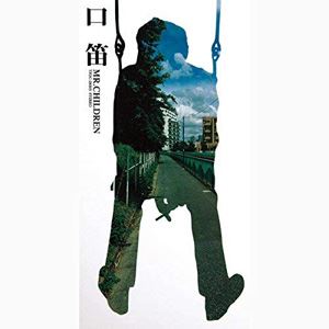 口笛 / Mr.Children