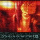 菅野よう子（音楽） / 攻殻機動隊 ［STAND ALONE COMPLEX O.S.T.］＋ 