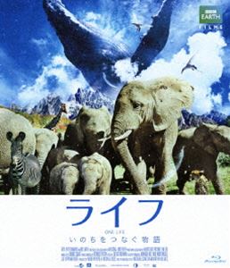 ライフ -いのちをつなぐ物語- ＊セルBlu-Ray スタンダード・エディション [Blu-ray]