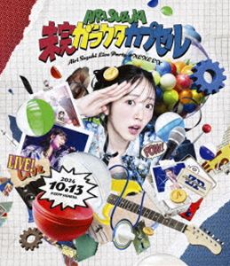 鈴木愛理 LIVE PARTY ＃NLNL EX 〜未完ガラクタカプセル〜 [Blu-ray]