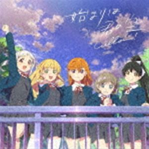 Liella! / 러브라이브! 슈퍼스타!!:: 시작은 너의 하늘(나를 이루는 이야기반/CD+DVD) [CD]