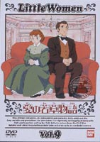 By Title: Na Line - 愛の若草物語 9 [DVD]