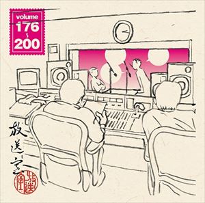 楽天ぐるぐる王国FS 楽天市場店松本人志 / 放送室 VOL.176〜200（CD-ROM ※MP3） [CD-ROM]