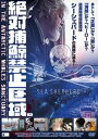 詳しい納期他、ご注文時はお支払・送料・返品のページをご確認ください発売日2010/12/22絶対捕鯨禁止区域。〜in the antarctic whales sanctuary〜 ジャンル 洋画ドキュメンタリー 監督 ダン・ストーン 出演 アレックス・コーネリッセンポール・ワトソン世界各国の映画祭ドキュメンタリー部門で様々な賞を受賞。環境保護団体「グリーンピース」を脱退したポール・ワトソンが1977年に設立した、過激環境保護団体「シーシェパード」。反捕鯨を掲げ、手段を選ばず暴力的な直接行動による抗議活動を行っている彼らは、果たしてヒーローか、テロリスト（海賊）か?彼らの行動を一部始終を捉えた映像から彼らの真実に迫る。 種別 DVD JAN 4571369476035 収録時間 90分 画面サイズ ビスタ カラー カラー 組枚数 1 製作年 2009 製作国 アメリカ 字幕 日本語 音声 英語DD 販売元 イーネットフロンティア登録日2010/10/14