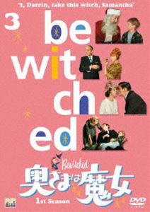 奥さまは魔女 シーズン1 VOL.3 [DVD]