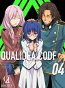 詳しい納期他、ご注文時はお支払・送料・返品のページをご確認ください発売日2016/12/21クオリディア・コード 4 ジャンル アニメテレビアニメ 監督 かわむらけんいち 出演 斉藤壮馬石川由依悠木碧福原綾香内田雄馬安済知佳約30年前、突如として地球に襲来した第一種災害指定異来生物、通称アンノウン。東京、神奈川、千葉の各防衛都市には、固有能力＜世界＞を身につけた少年少女が所属し、＜世界＞を駆使しながらアンノウンと戦い続けていた。彼らはまた、ランキングと呼ばれる制度によって貢献度を競わされ、常に最前線で人類の領域を守っている。そんな極限状況の中で、何を見て何を守ろうとするのか…。第4巻のBlu-ray。封入特典デジパック＆クリアケース仕様／Speakeasyコメント入りアニメシナリオ（第7話・第8話）＆新規書き下ろし小説（アニメシナリオ形式×1話分）収録冊子／特製ブックレット／2017年1月15日開催イベント優先販売申込券（夜の部）／Viewcast（期限有）（以上5点、初回生産分のみ特典）／キャラクターデザイン・田畑壽之描き下ろしジャケット／特製ピクチャーレーベル特典映像キャストオーディオコメンタリー／Speakeasyオーディオコメンタリー／PV、CM集関連商品ABCテレビ水曜アニメ〈水もん〉A-1 Pictures制作作品TVアニメクオリディア・コード2016年日本のテレビアニメ 種別 Blu-ray JAN 4534530096036 収録時間 48分 カラー カラー 組枚数 1 製作年 2016 製作国 日本 音声 リニアPCM 販売元 アニプレックス登録日2016/08/01
